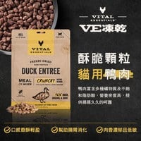 VE凍乾 鴨肉 酥脆顆粒 貓咪生食餐 (口感香酥輕盈｜保腸健胃)