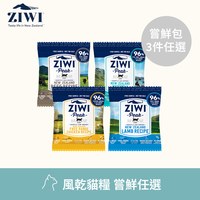 【任選】ZIWI巔峰 體驗包3件組 貓咪風乾肉片(貓飼料|生食肉片)