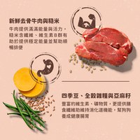 now 牛肉炊飯 品燉系列 狗狗鮮食餐包 (主食餐包|即刻營養補給)
