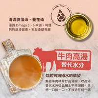 now 牛肉炊飯 品燉系列 狗狗鮮食餐包 (主食餐包|即刻營養補給)