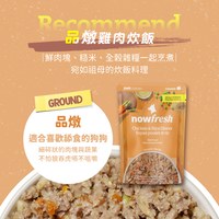 now 全口味 狗狗鮮食餐包 (拆封即食|主食餐包)
