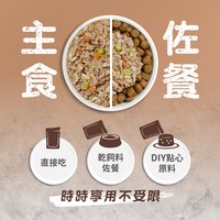 now 全口味 狗狗鮮食餐包 (拆封即食|主食餐包)