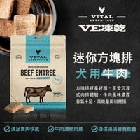 VE凍乾 迷你方塊排 狗狗生食餐 (精準定量餵食|新鮮肉塊製作)