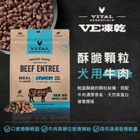 VE凍乾 全系列 犬貓生食餐 (多樣化顆粒|新鮮肉塊製作)
