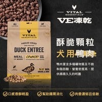 VE凍乾 鴨肉 酥脆顆粒 狗狗生食餐 (口感香酥輕盈｜保腸健胃)