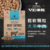 VE凍乾 全系列 狗狗生食餐 (多樣化顆粒｜新鮮肉塊製作)