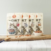 Hyperr超躍 優惠組合 一口嫩丁貓咪手作零食 (貓零食|雞肉零食)