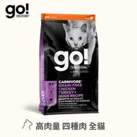 go! 四種肉 全貓 高肉量無穀貓糧 16磅(貓飼料|貓乾糧)