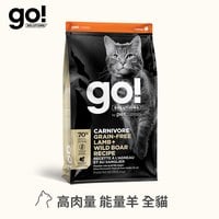 go! 能量放牧羊 全貓 高肉量無穀貓糧 (貓飼料|貓乾糧)