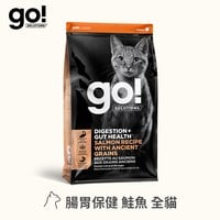 go! 鮭魚 全貓 腸胃保健貓糧 (貓飼料|貓糧)