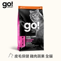 go! 機能保健系列 貓糧 (貓飼料|貓乾糧)