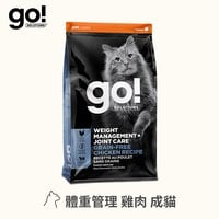 go! 雞肉 成貓 低脂關節保健無穀貓糧 (貓飼料|貓糧)