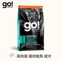 go! 高肉量系列 無穀狗糧 (狗飼料|犬糧)