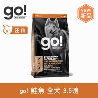 go! 鮭魚 全犬 腸胃保健狗糧 ( 狗飼料 | 犬糧 )