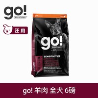 go! 羊肉 全犬 低致敏無穀狗糧 (狗飼料|犬糧)