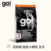 go! 低致敏系列 無穀狗糧 (狗飼料|犬糧)
