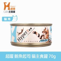 Hyperr超躍 全口味 貓咪無穀主食罐 (貓罐|罐頭)