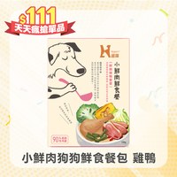 【雙11限定】Hyperr超躍 小鮮肉狗狗鮮食餐 (狗餐包|狗主食)