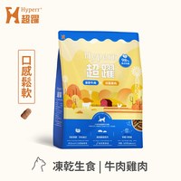 Hyperr超躍 貓咪凍乾生食餐 60克 (貓飼料|貓糧)