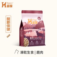 Hyperr超躍 鹿肉 貓咪凍乾生食餐 60克(貓飼料|貓糧)
