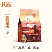 Hyperr超躍 放牧鹿肉 狗狗凍乾生食餐 (狗飼料|犬糧)