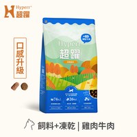 Hyperr超躍 貓咪無穀飼料+凍乾 (貓凍乾|主食)