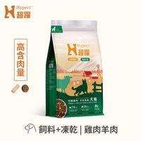 【定期購】Hyperr超躍 犬貓無穀飼料+凍乾 (冷凍乾燥|主食)