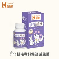 【加購】Hyperr超躍 狗貓全方位保健品 (營養品|益生菌)