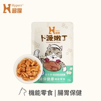 Hyperr超躍 貓咪嫩丁機能零食 30克 (貓零食|益生菌)