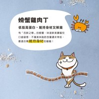 Hyperr超躍 螃蟹雞肉 一口嫩丁貓咪手作零食 (貓零食|雞肉零食)