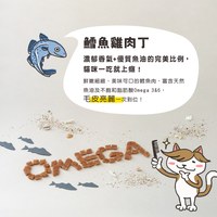 Hyperr超躍 鱈魚雞肉 一口嫩丁貓咪手作零食 (貓零食|雞肉零食)