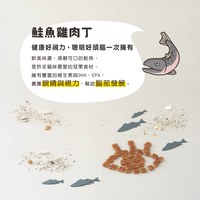 Hyperr超躍 鮭魚雞肉 一口嫩丁貓咪手作零食 (貓零食|雞肉零食)