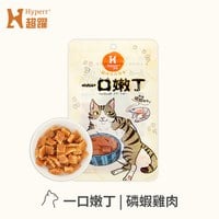 Hyperr超躍 全口味 一口嫩丁貓咪手作零食 (貓零食|雞肉零食)