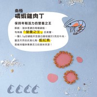 Hyperr超躍 南極磷蝦雞肉 一口嫩丁貓咪手作零食 (貓零食|雞肉零食)