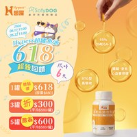 Hyperr超躍 95% Omega-3高濃度寵物純魚油 (狗貓適用 | 日常基礎保健)
