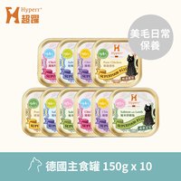 Hyperr超躍 全口味 貓咪德國主食罐 (貓罐|罐頭)