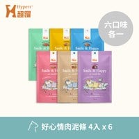 Hyperr超躍 好心情肉泥條 (酪蛋白胜肽|肉泥零食)