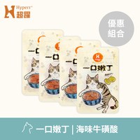 Hyperr超躍 優惠組合 一口嫩丁貓咪手作零食 (貓零食|雞肉零食)