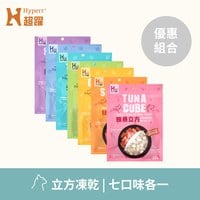 Hyperr超躍 優惠組合 立方凍乾零食 (貓零食|原肉零食)
