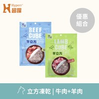 Hyperr超躍 優惠組合 立方凍乾零食 (貓零食|原肉零食)