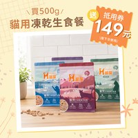 Hyperr超躍 犬貓凍乾生食餐 (狗糧|貓糧)