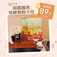 Hyperr超躍 低敏無穀犬貓飼料 (狗糧|貓糧)