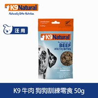 K9 全口味 凍乾天然零食 (貓零食|狗零食)