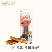 KiWiPet天然零食 超耐咬牛腱棒 風乾零食 粗 單入 (原肉零食|狗零食)