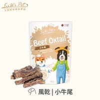 KiWiPet天然零食 小牛尾 風乾零食 (原肉零食|狗零食)
