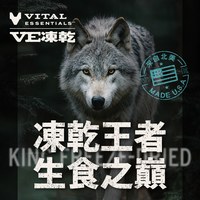 VE凍乾 全口味 狗狗啃咬零食 (天然鈣質補給｜潔牙零食)