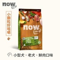 now 小型犬鮮肉無穀天然糧 (狗飼料|狗糧)