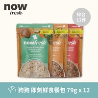 【任選】now 79克 12件組 狗狗鮮食主食餐包 ( 狗罐 | 拆封即食 )