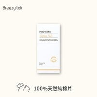 Breezytail 100%天然純棉片(犬貓適用｜肌膚保養護理)
