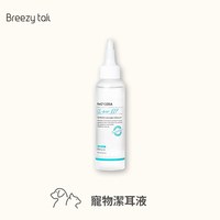 Breezytail 寵物潔耳液 (犬貓適用｜耳朵清潔)